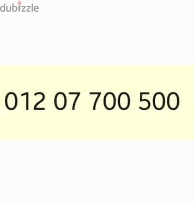 خط اورانج مميز جدا 01207700500