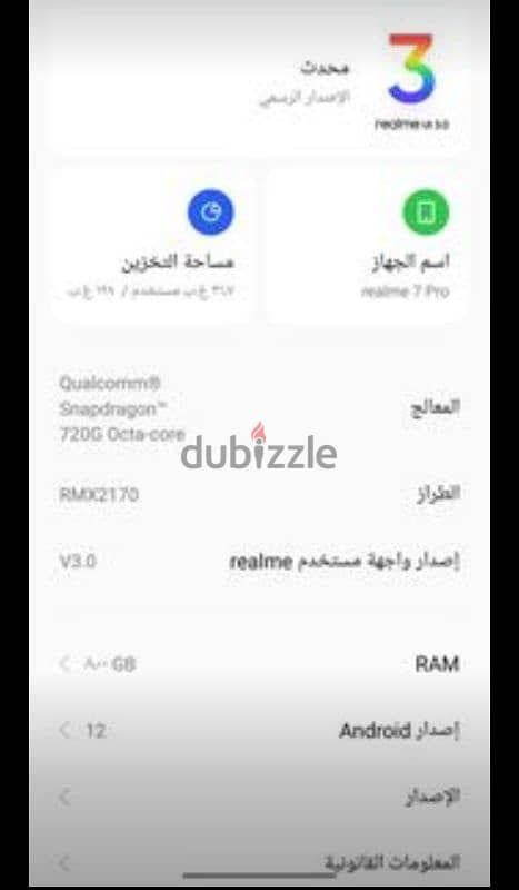 تليفون ريلمي ٧ برو REALME 7 pro 2