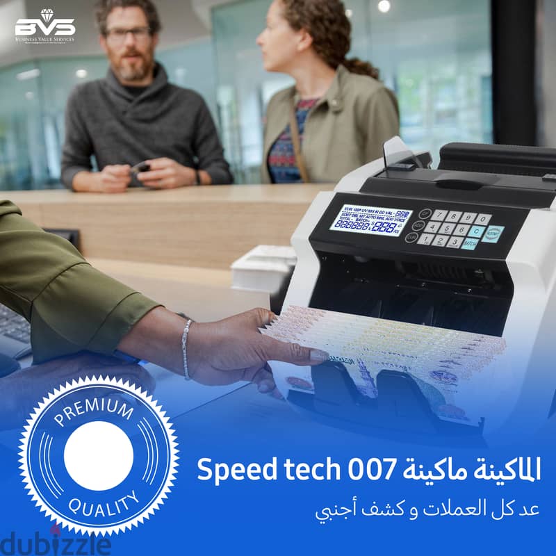 Speed Tech 007 - Bill counter أرخص مكنة عد النقود  والكشف عن التزوير 1