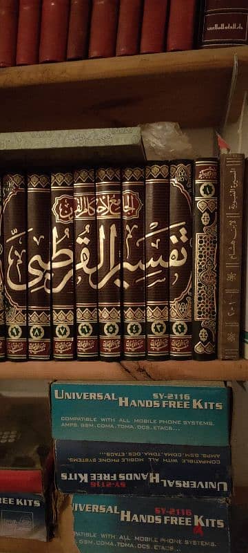 مكتبه اسلاميه نادره و كتب علميه ومصريه و متنوعه 14