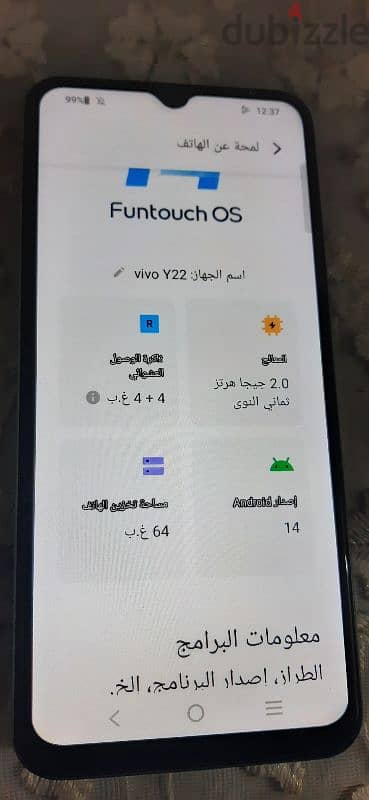 فيفو Y22 2