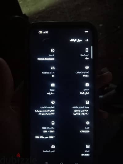 بيع تلفون اووبو A94