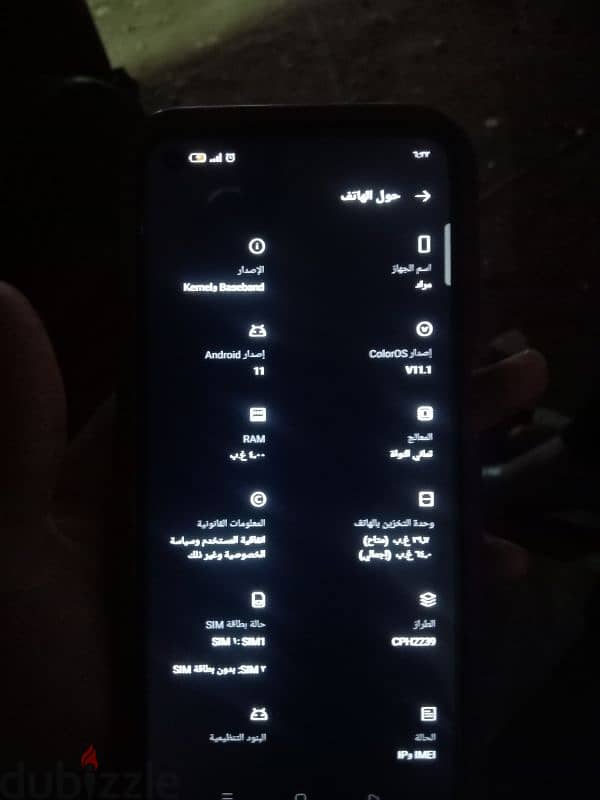 بيع تلفون اووبو A94 0