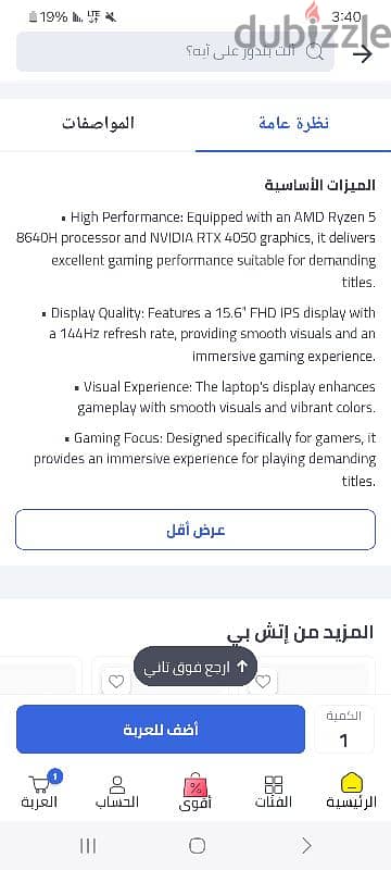 لابتوب 3