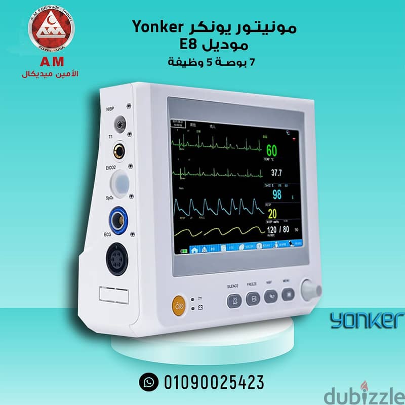 مونيتور 7 بوصة و 5 وظيفة  يونكر لمراقبة المريض Yonker E8 0