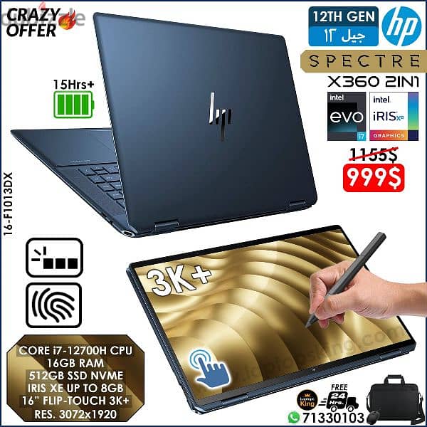 لابتوب سبيكتر 1x2 زيرو HP SPECTRE X360 i7-12700H 16G 512G 16" 3k Touch 0