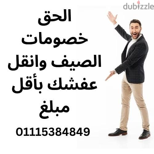 شركات نقل اثاث 6