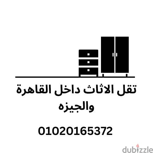 شركات نقل اثاث 7