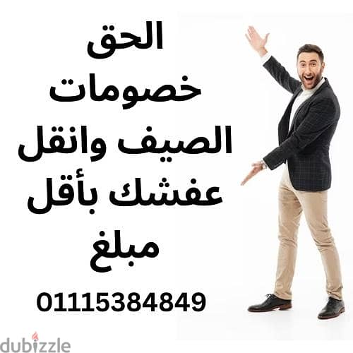 شركات نقل اثاث 6