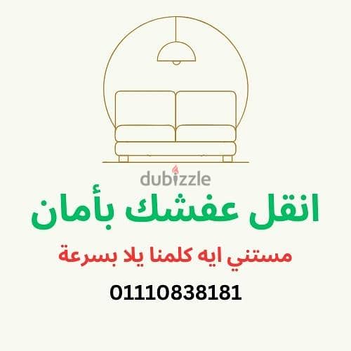 شركات نقل اثاث 10