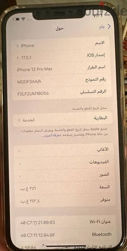 iPhone 12 Pro Max 7