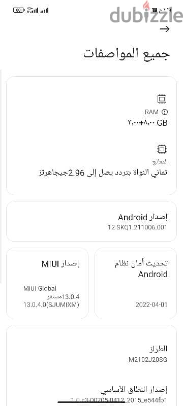 للبيع poco x3 pro 0