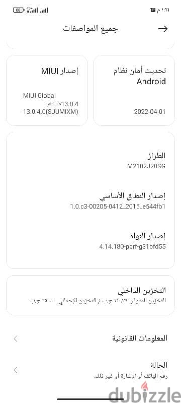 للبيع poco x3 pro 1