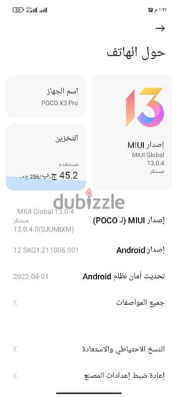 للبيع poco x3 pro 2