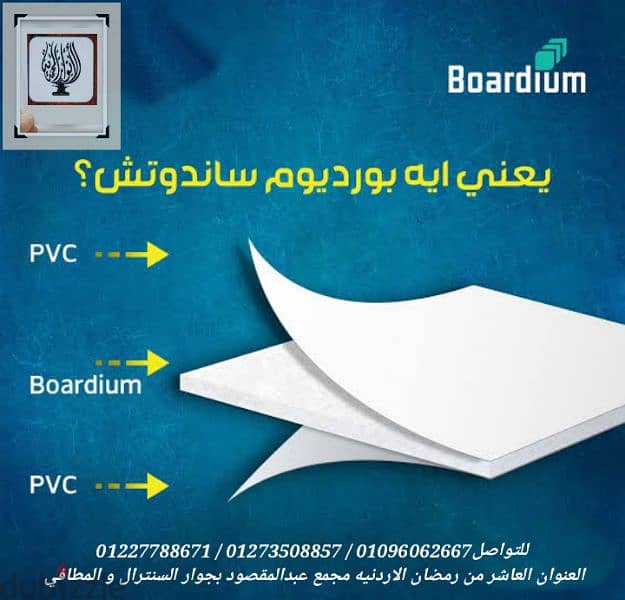 الواح فوم بورد pvc 1