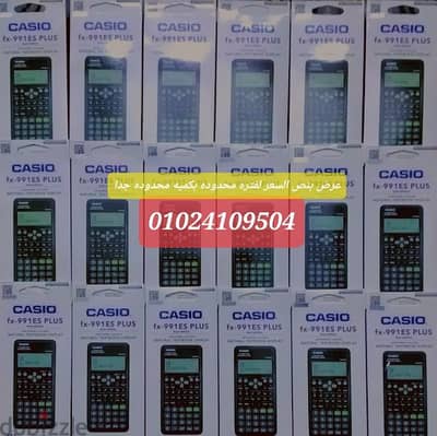 اله حاسبه  casio fx-991 es plus جديد لجميع المراحل  (عرض لفتره محدوده)