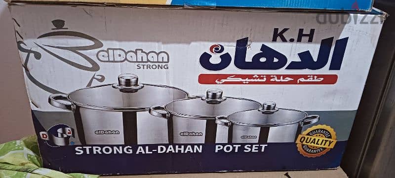 طقم حلل الدهان 1