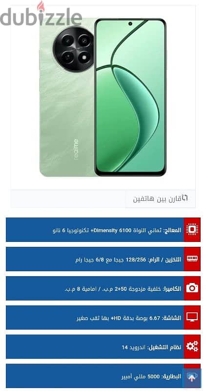 ريلمي 12X 5G 256جيجا 8 رام او تبادل ب حاجه نفس الامكانيات 0