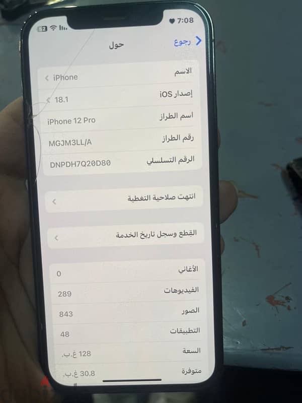 ايفون 12pro 5