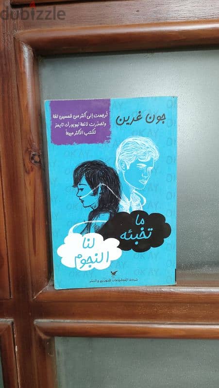 The Fault in our Stars مترجم (Original) 0