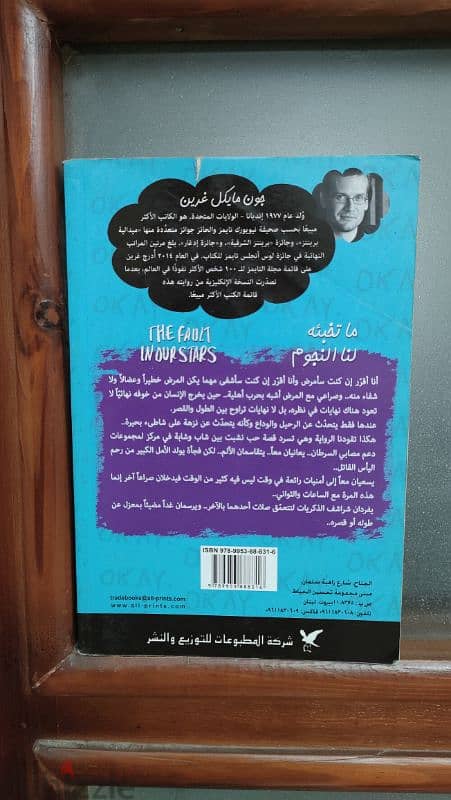 The Fault in our Stars مترجم (Original) 1