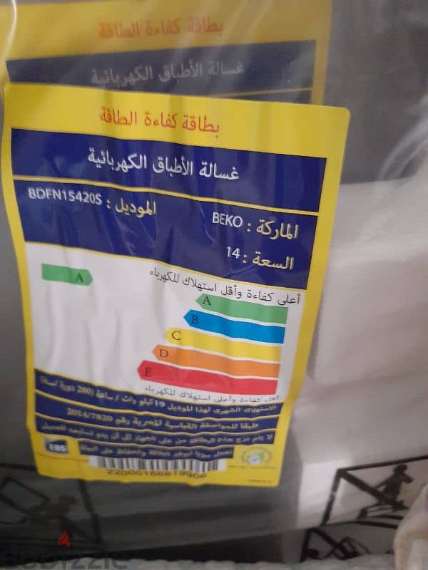 Beko بيكو سيلفر ١٤ فرد جديدة بالكرتونة 0