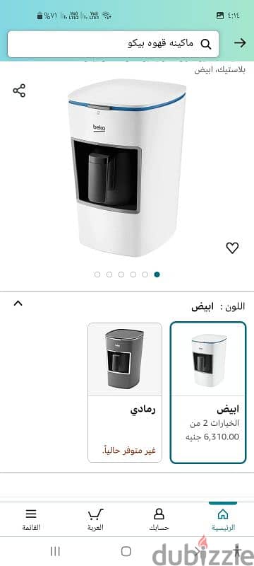 ماكينة قهوة تركي بيكو beko 3