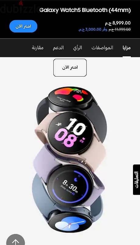 Samsung Galaxy Watch 5 4