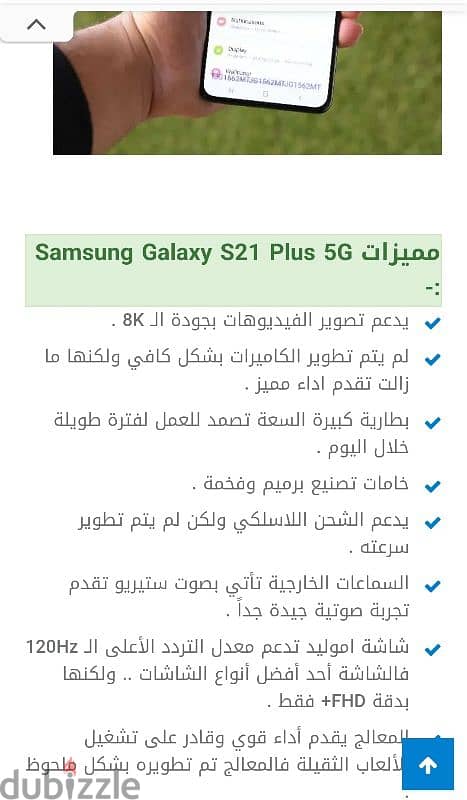 samsung s21 plus 5g 1