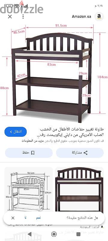 changing table from USA 2