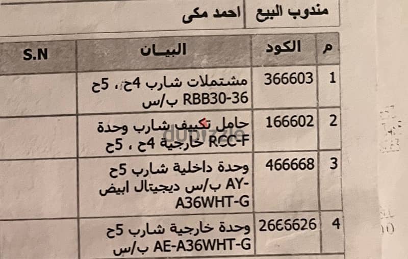 تكييف شارب 5 حصان للبيع 3