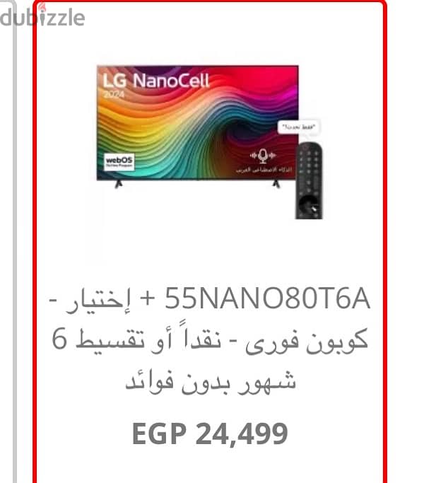 TV LG 55 NANO CELL 4K Resolution 2