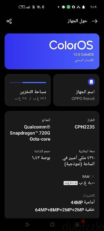 اوبو رينو 6 رامات 8 و مساحه 128 معاه الكرتونه و راس الشاحن الاصليه 2