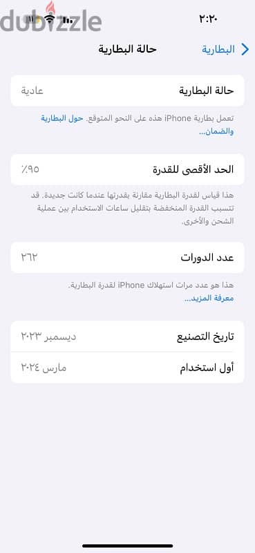 ايفون ١٥ برو ٢٥٦ بطارية ٩٥ 1