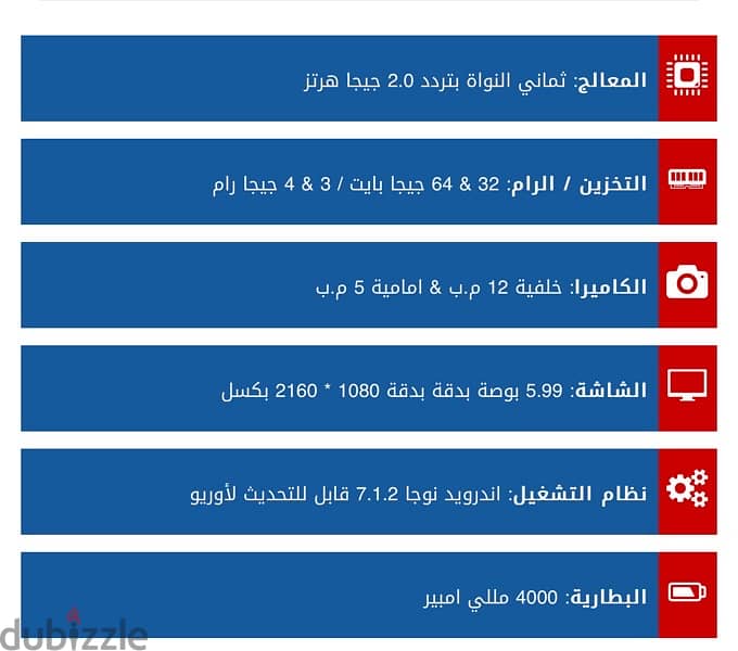 موبايل شاومى ريدمى ٥ بلس للبيع 7