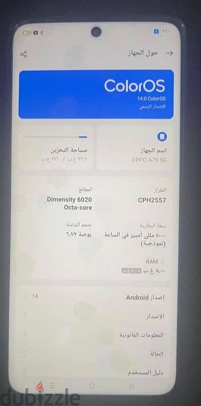 ابو A79,5g 1