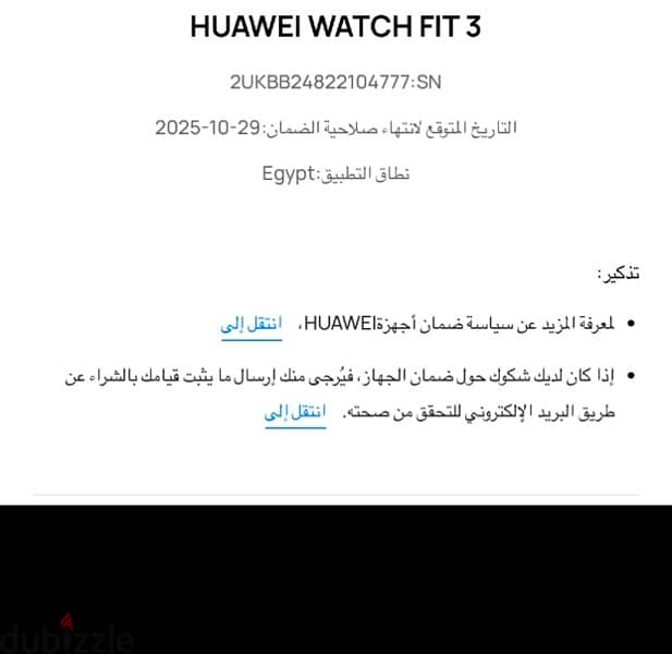 HUAWEI WATCH FIT 3 هواوي فيت ٣ 0