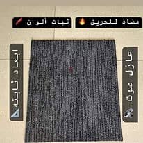 ارضيات سجاد مكاتب و شركات علي شكل قطع ارضية موكيت  carpit tiles 2