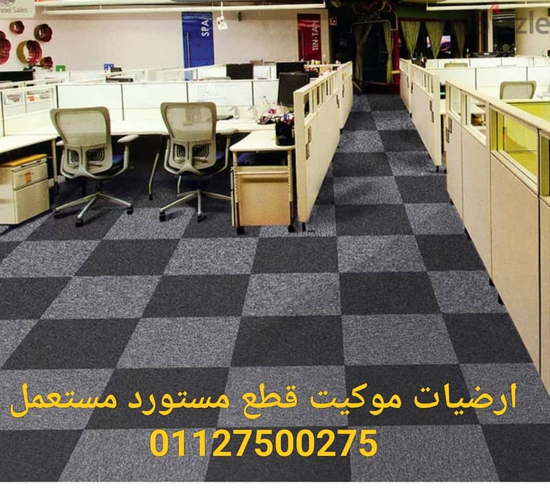 ارضيات سجاد مكاتب و شركات علي شكل قطع ارضية موكيت  carpit tiles 4