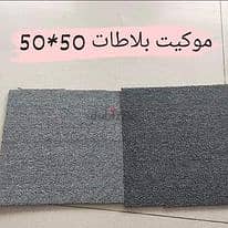 ارضيات سجاد مكاتب و شركات علي شكل قطع ارضية موكيت  carpit tiles 5