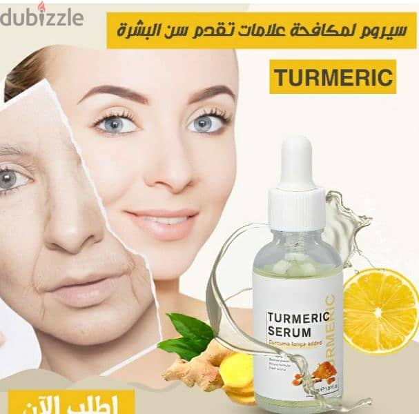 سيرم turmeric لعلاج تجاعيد البشره 0