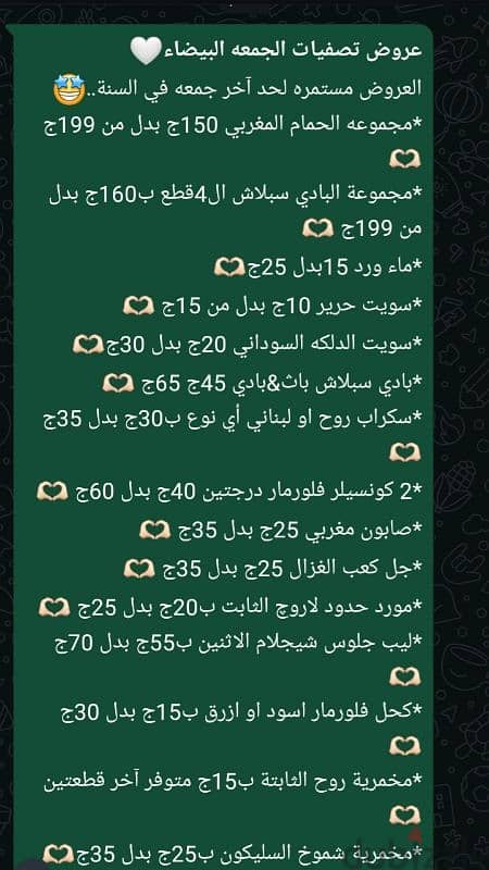 بيع بسعر الجمله جمله وقطاعي 4