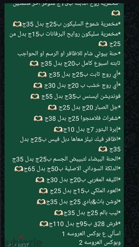 بيع بسعر الجمله جمله وقطاعي 5