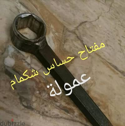 عمولة و كفاءة عالية مفتاح حساس الشكمان