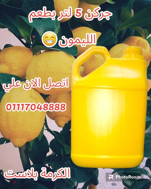 عبوات فوارغ چراكن براميل بلاستيك بولي ايثلين بيور الكرمة بلاست 11