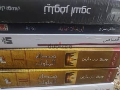 كتب وروايات جديدة ومستعملة