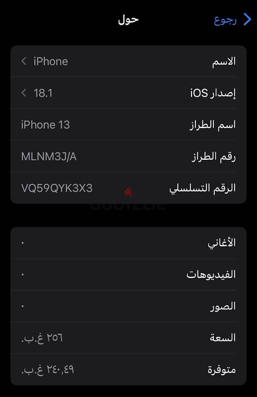 iPhone 13 5