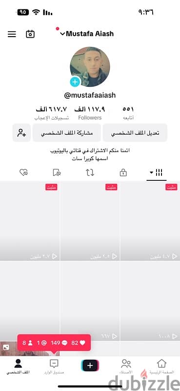 تيك توك 117الف 0