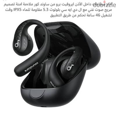 سماعة anker soundcor aero fite pro انكر ساوند كور  ايرو فيت برو