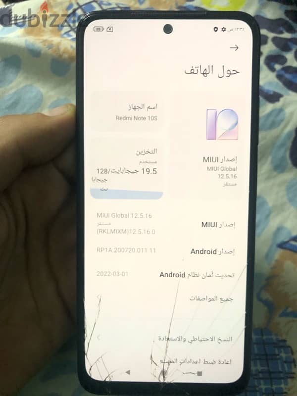 Redmi Note 10S شاومي ريدمي 2